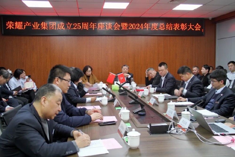 河南榮耀產業(yè)（集團）有限公司第5期簡報